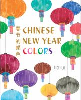Chinese_New_Year_colors__